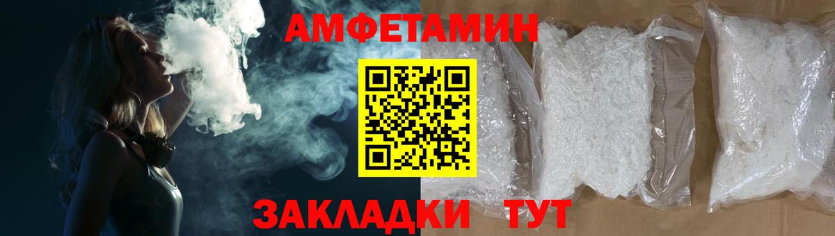 Амфетамин Розовый Самара