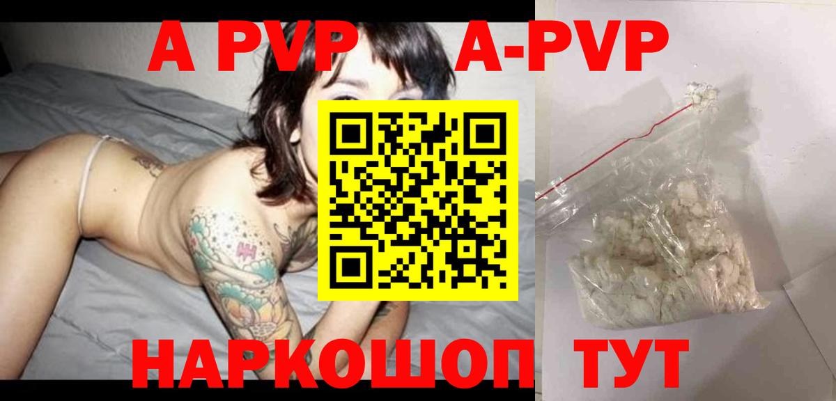 Самара  А ПВП VHQ  Вход с VPN  A PVP мука 