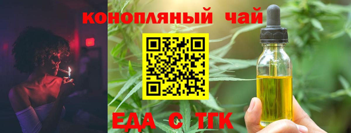 Самара  Печенье с ТГК конопля  Вход с VPN 