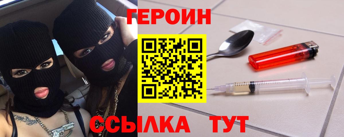 ГЕРОИН VHQ Самара