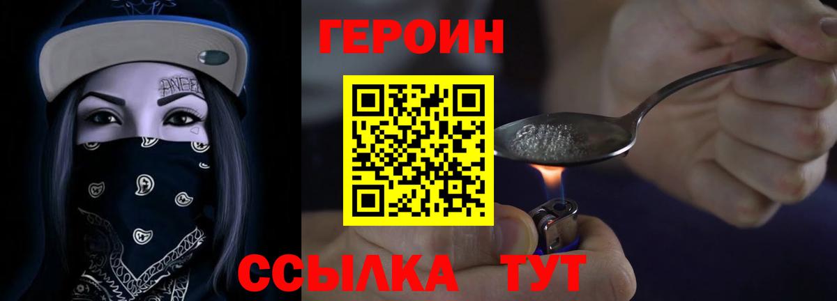 ГЕРОИН герыч  Вход с VPN  Самара 