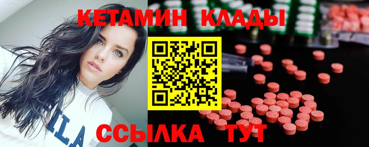 КЕТАМИН ketamine Самара