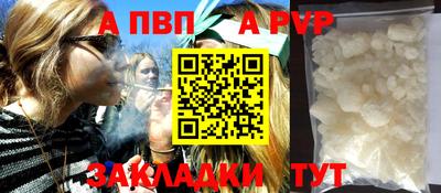 apvp Пушкино