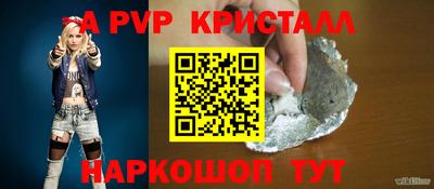 apvp Пушкино