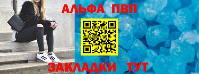 apvp Пушкино