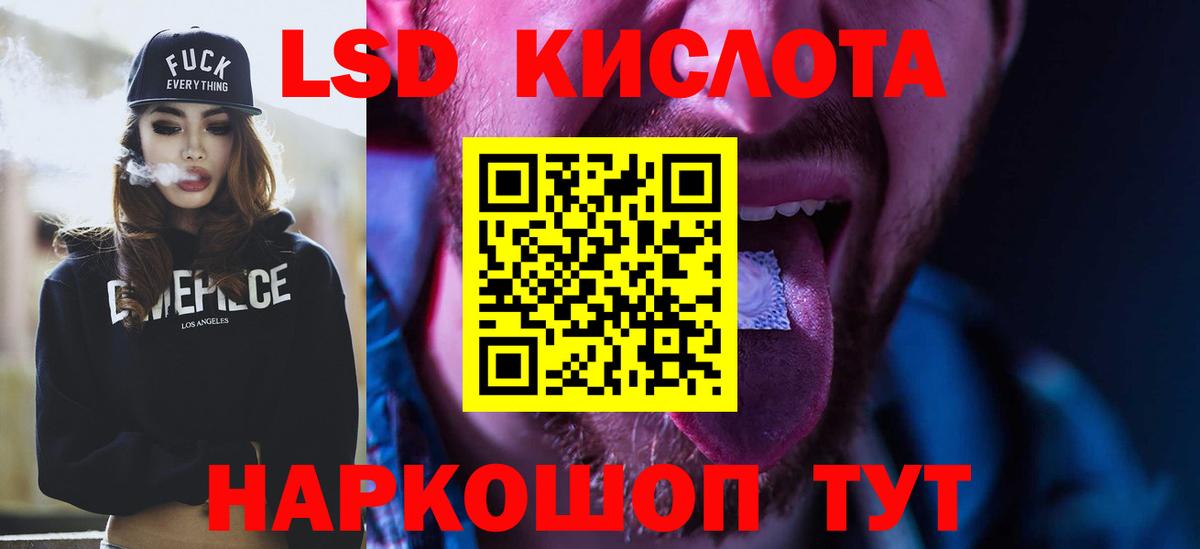 Лсд 25 экстази кислота Самара
