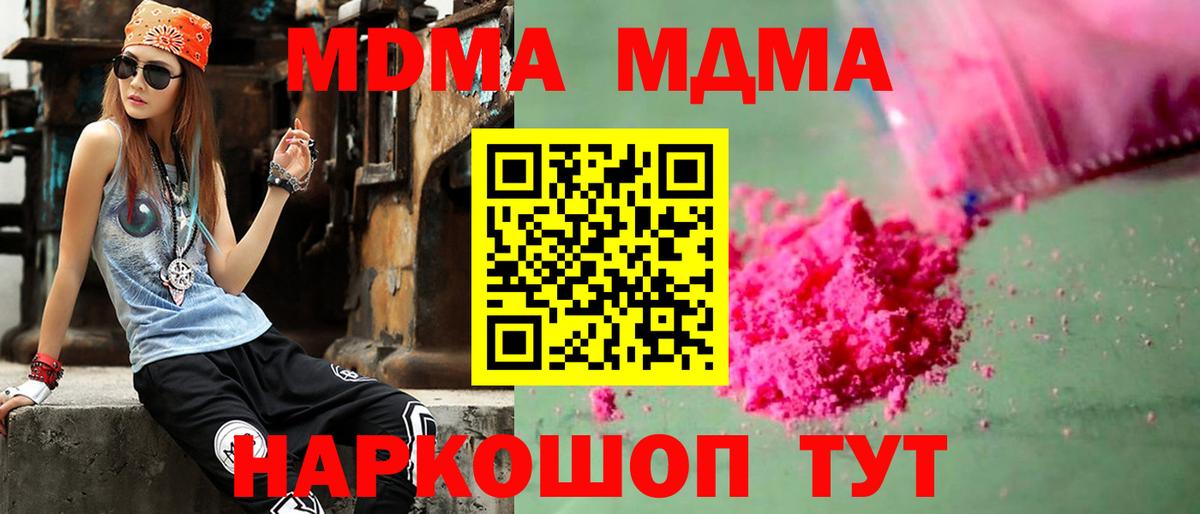 MDMA Molly Самара