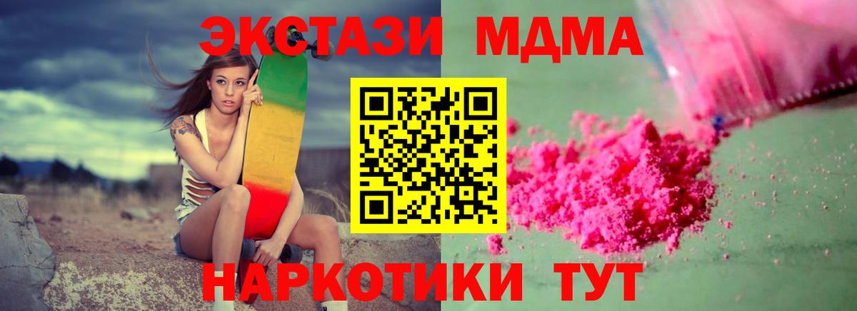 MDMA Molly  MDMA Molly  МДМА  Самара  Вход с VPN 