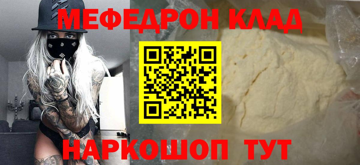 Меф  Самара