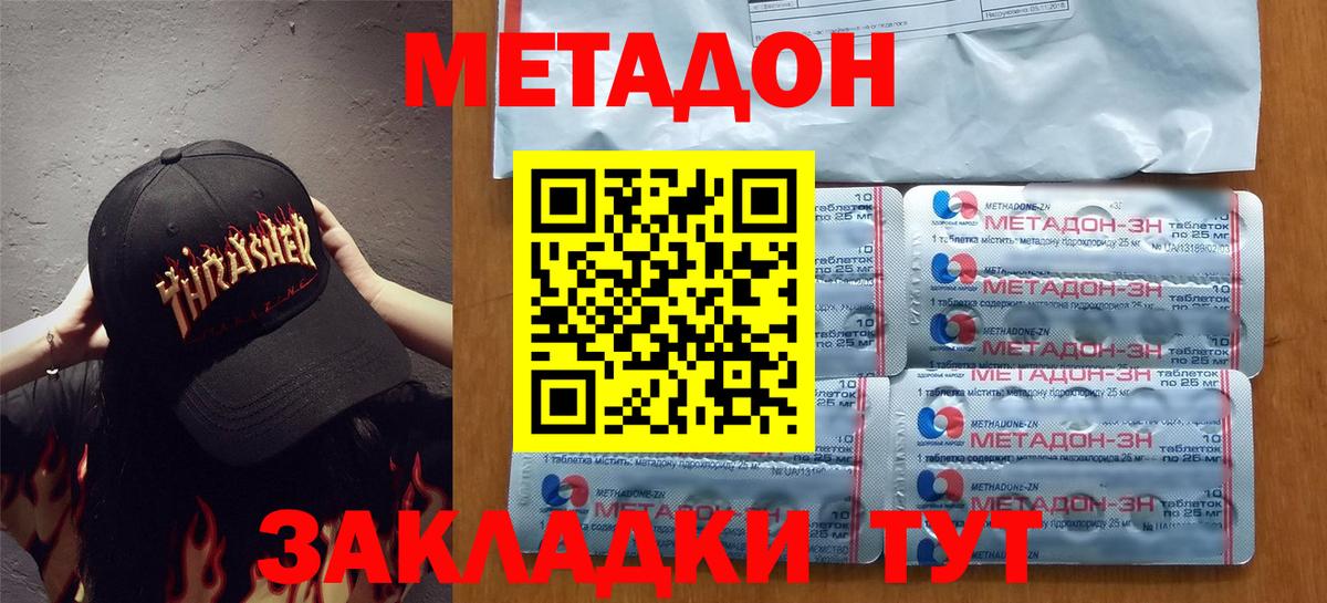 МЕТАДОН VHQ Самара
