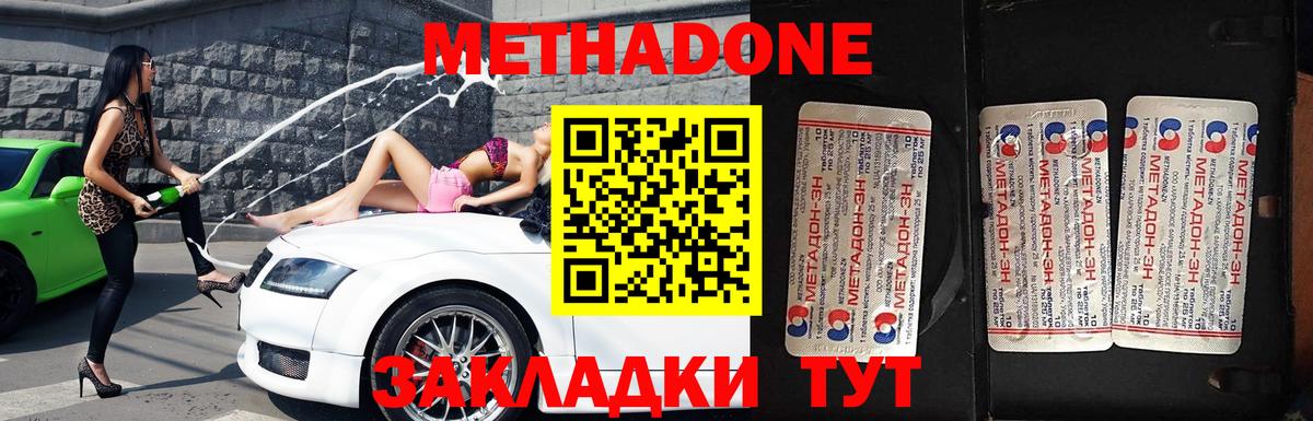 Метадон кристалл  Вход с VPN  mega сайт  Самара 